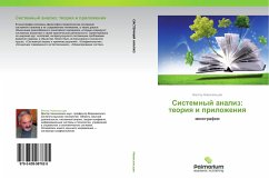 Sistemnyj analiz: teoriq i prilozheniq - Novosel'tsev, Viktor