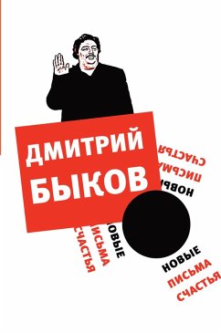Cover Novye pisma schactiya (eBook, ePUB)