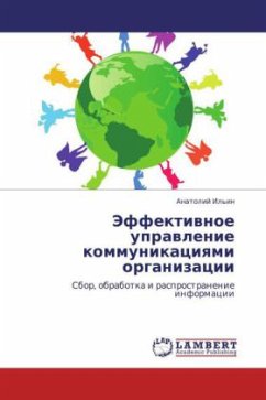 Effektivnoe upravlenie kommunikatsiyami organizatsii