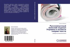 Russkoqzychnyj zhenskij zhurnal Ukrainy w aspekte teorii texta - Shilina, Anzhela