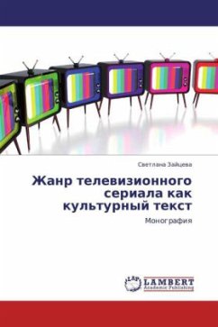 Zhanr televizionnogo seriala kak kul'turnyy tekst - Zaytseva, Svetlana