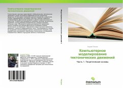 Komp'üternoe modelirowanie tektonicheskih dwizhenij - Petrov, Andrey