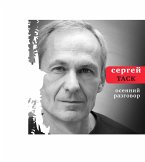 Osenniy razgovor (eBook, ePUB) Osenniy razgovor (eBook, ePUB)