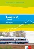 Konetschno! 3/5. V dvizhenii / Konetschno! 5 Konetschno! 3/5. V dvizhenii / Konetschno! 5