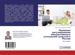 Prawowoe regulirowanie imuschestwennyh otnoshenij suprugow w Rossii
