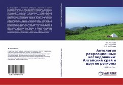 Antologiq rekreacionnyh issledowanij: Altajskij kraj i drugie regiony - I.N. Rotanova, .;Andreeva, I. V.;Nikolaeva, O. P.