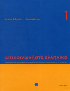 Communicate in Greek. Book 1 - Arvanitakis, Kleanthis; Arvanitaki, Froso