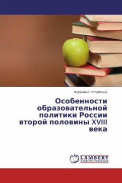 Osobennosti obrazovatel'noy politiki Rossii vtoroy poloviny XVIII veka