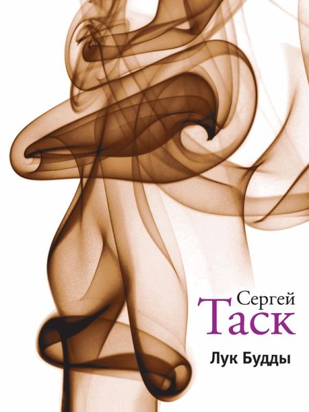 Luk Buddy (eBook, ePUB)