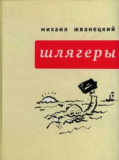 Cover Shlyagery (eBook, ePUB)