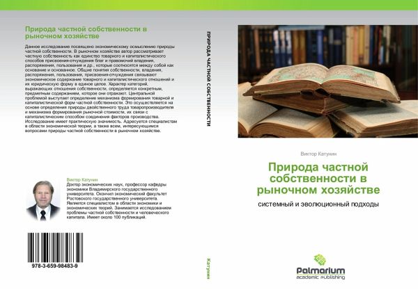 Priroda chastnoj sobstwennosti w rynochnom hozqjstwe Priroda chastnoj sobstwennosti w rynochnom hozqjstwe