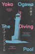 The Diving Pool (eBook, ePUB) - Bild 1