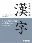 I caratteri cinesi nella lingua coreana I caratteri cinesi nella lingua coreana