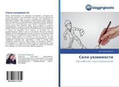 Sila uqzwimosti Sila uqzwimosti