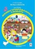 Popüler Resimli Rusca Sözlük