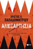 Independence (Greek Edition) (Anexartisia) (eBook, ePUB)