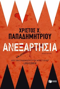 Independence (Greek Edition) (Anexartisia) (eBook, ePUB) - Papadimitriou, Christos