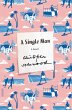 A Single Man (eBook, ePUB) - Bild 1