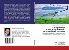 Postroenie konceptual'noj modeli baz dannyh - Grishenkov, Evgenij Anatol'evich