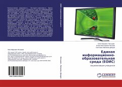 Edinaq informacionno-obrazowatel'naq sreda (EOIS) - Latyshev, Oleg Yur'evich;Petrova, Elena Viktorovna;Demura, Svetlana Pavlovna