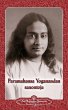 Paramahansa Yogananda sanontoja -... - Bild 1
