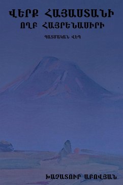 Cover Վերք Հայաստանի