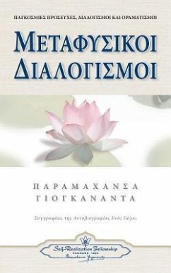 Metaphysical Meditations (Greek) - Yogananda, Paramahansa