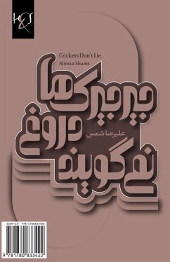 Crickets Don't Lie: Jirjirak-Ha Dorough Nemigooyand - Shams, Alireza