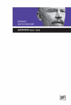 Дневники 1913-1919 (eBook, ePUB) - Богословский, Михаил Михайлович