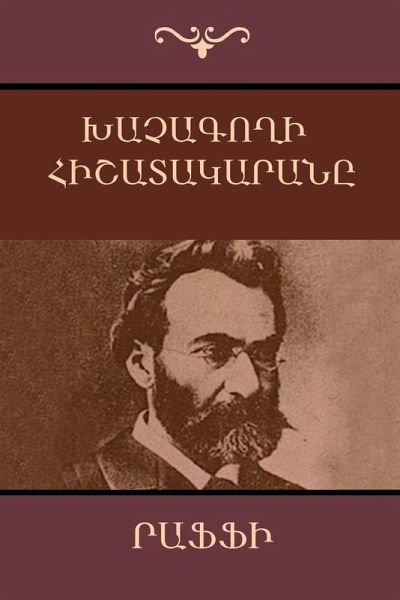 Խաչագողի Հիշատակարանը
