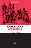 Кавказская Атлантида: 300 лет войны (eBook, ePUB)