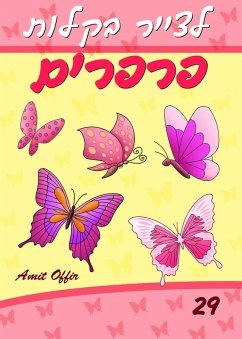 Cover Drawing books: How to Draw Butterflies for beginners (Hebrew Edition) (eBook, PDF)