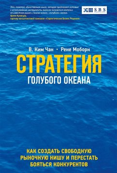 Cover Blue Ocean Strategy (eBook, ePUB)