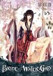 Bride of the Water God Volume 15