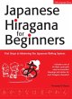 Japanese Hiragana for Beginners (eBook,... - Bild 1