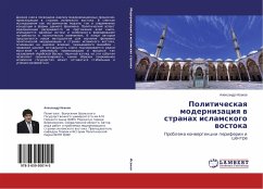 Politicheskaq modernizaciq w stranah islamskogo wostoka - Isakov, Alexandr