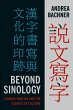 Beyond Sinology (eBook, ePUB) - Bild 1