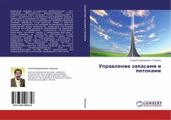 Uprawlenie zapasami i potokami - Tokmanev, Sergej Vladimirovich