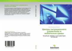 Cover Centry situacionnogo uprawleniq i mobil'nye sredy