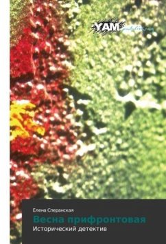 Cover Vesna prifrontowaq