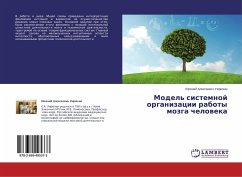 Model' sistemnoj organizacii raboty mozga cheloweka - Umryukhin, Evgeniy Alekseevich