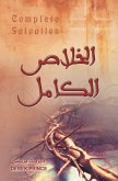 Complete Salvation - ARABIC