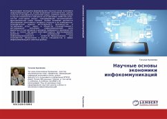 Nauchnye osnowy äkonomiki infokommunikacij - Kuzovkova, Tat'yana
