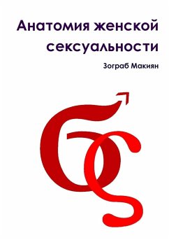 Anatomy of female sexuality - Makiyan, Zograb