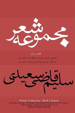 Poetry Collection - Book I (Farsi) - Ghazi Saeedi, Salim