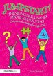 Jumpstart! Thinking Skills and Problem... - Bild 1