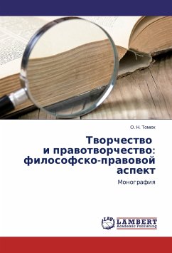 Tvorchestvo i pravotvorchestvo: filosofsko-pravovoy aspekt - Tomyuk, O. N.