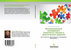 Innowacionnyj menedzhment (konspekty lekcij i prakticheskie zadaniq) - Churilina, Irina Nikolaevna
