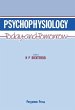 Psychophysiology (eBook, ePUB) - Bild 1