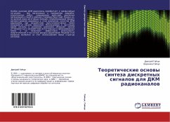 Teoreticheskie osnowy sinteza diskretnyh signalow dlq DKM radiokanalow - Gajchuk, Dmitrij;Gajchuk, Veronika